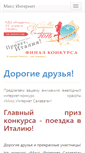 Mobile Screenshot of miss.slvnews.ru